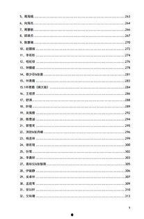 吃瓜文章pdf,深度解析PDF内容背后的热点与真相