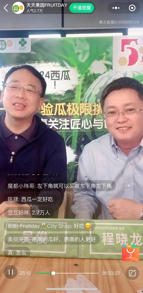 浦东吃瓜直播间,吃瓜群众的热闹直播间揭秘