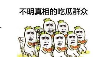 吃瓜群众有板凳,揭秘网络热议背后的故事