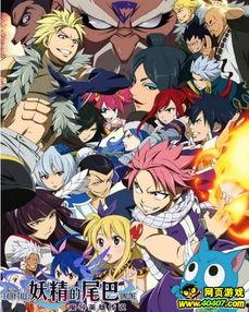 妖精的尾巴带你吃瓜