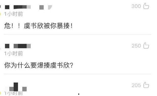 在逃公主吃瓜真假,在逃公主吃瓜事件,真相还是炒作?